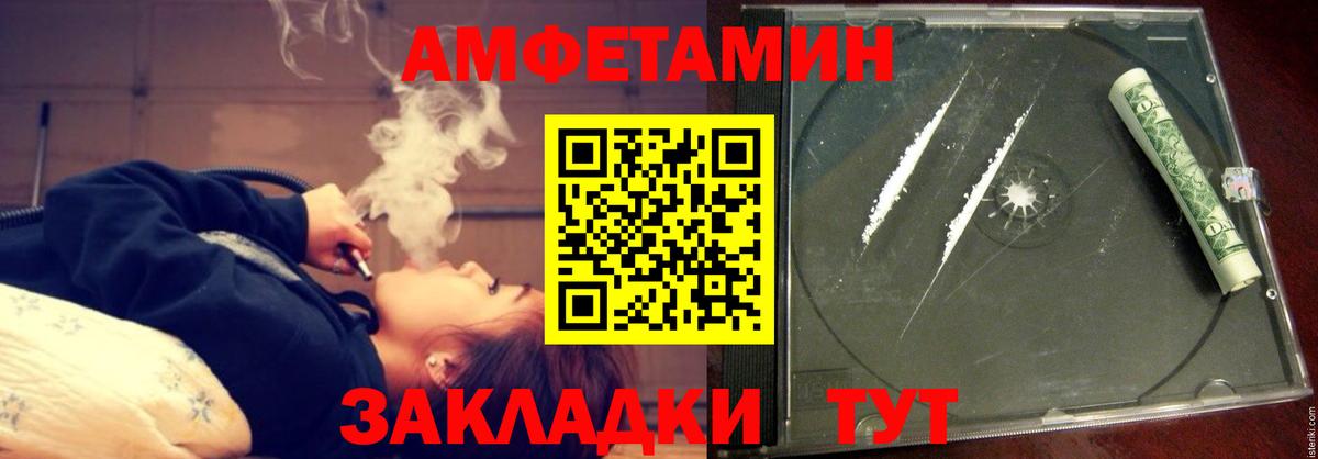 Амфетамин  АМФЕТАМИН  Вход с VPN  Amphetamine 97%  Крымск 