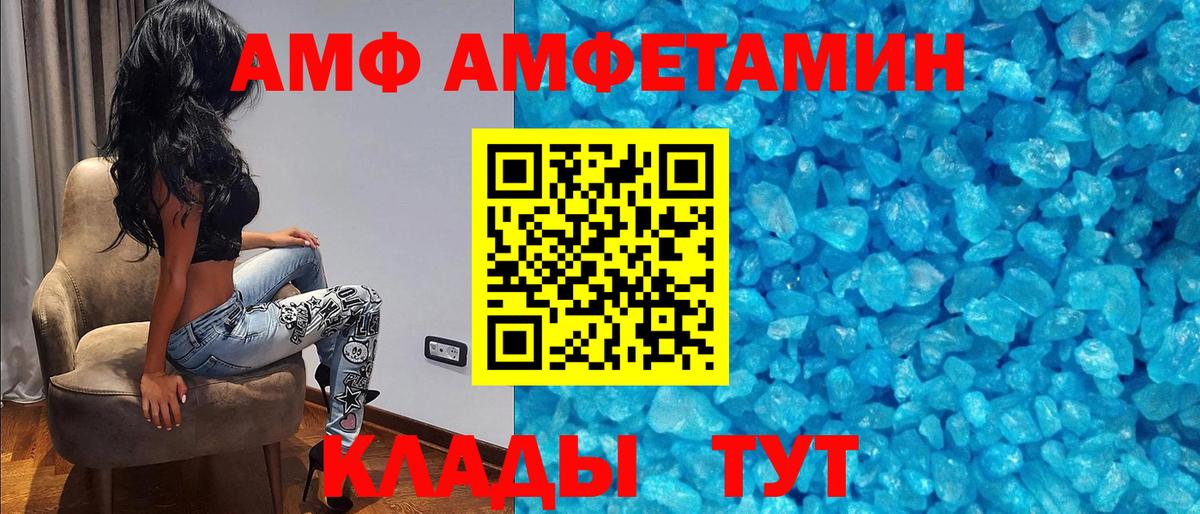 Амфетамин Розовый Крымск