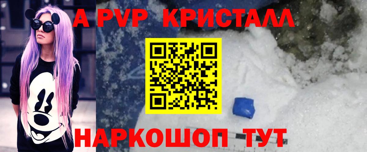 Alfa_PVP VHQ Крымск
