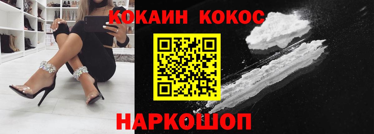 где купить   КОКАИН Перу  КОКАИН 97%  Вход с VPN  Крымск  Кокаин 