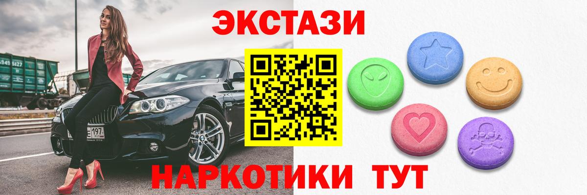 Ecstasy TESLA Крымск