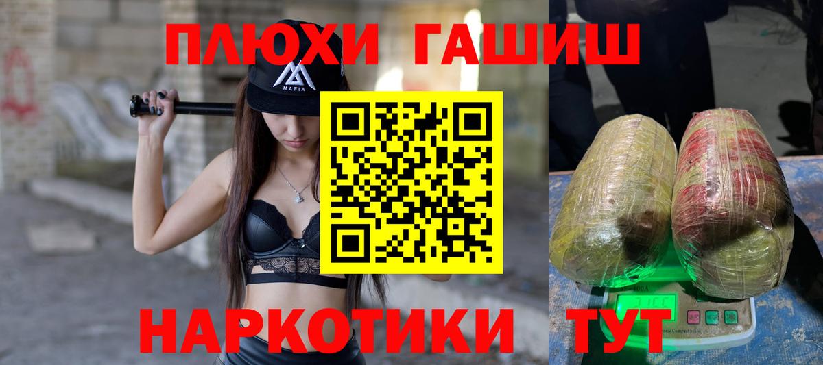 Крымск  цены   Вход с VPN  ГАШИШ индика сатива 