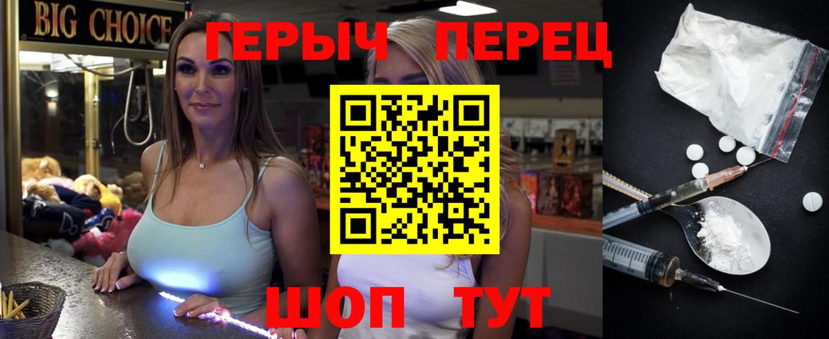 Героин герыч  Вход с VPN  Крымск 