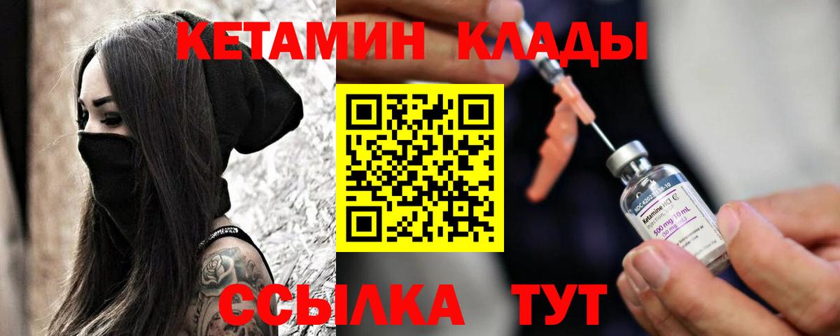 Крымск  КЕТАМИН ketamine  мориарти как зайти  Вход с VPN  блэк спрут зеркало 