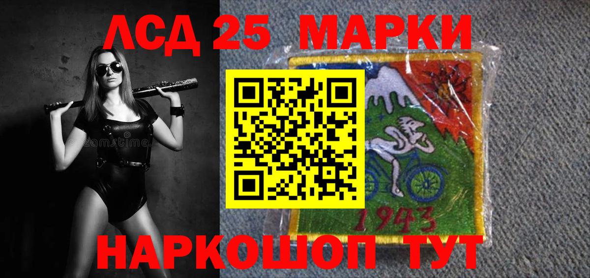 LSD-25 экстази кислота  Вход с VPN  Крымск  LSD-25 экстази кислота 