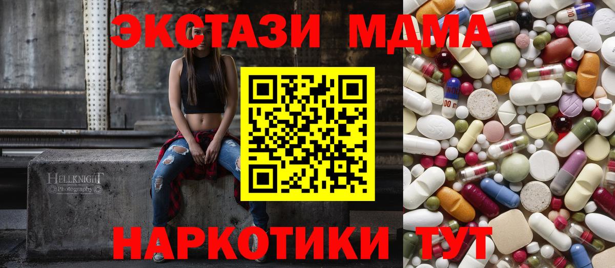 МДМА crystal Крымск