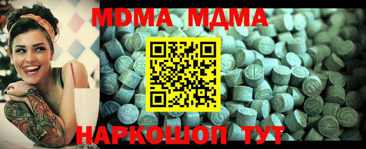 Крымск  МДМА crystal  МДМА Molly  МДМА  Вход с VPN 