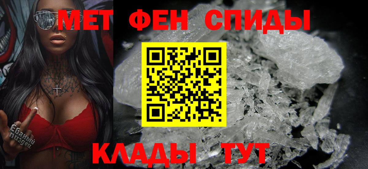 МЕТАМФЕТАМИН пудра  Вход с VPN  Крымск 