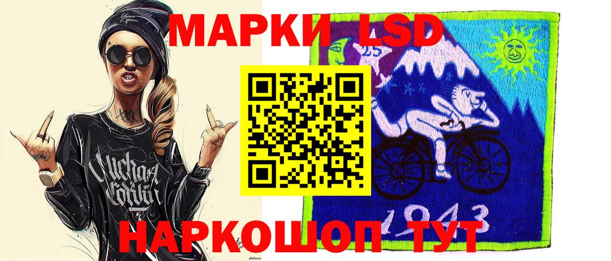 Крымск  закладка  Марки NBOMe  Вход с VPN  Наркотические марки 1500мкг 