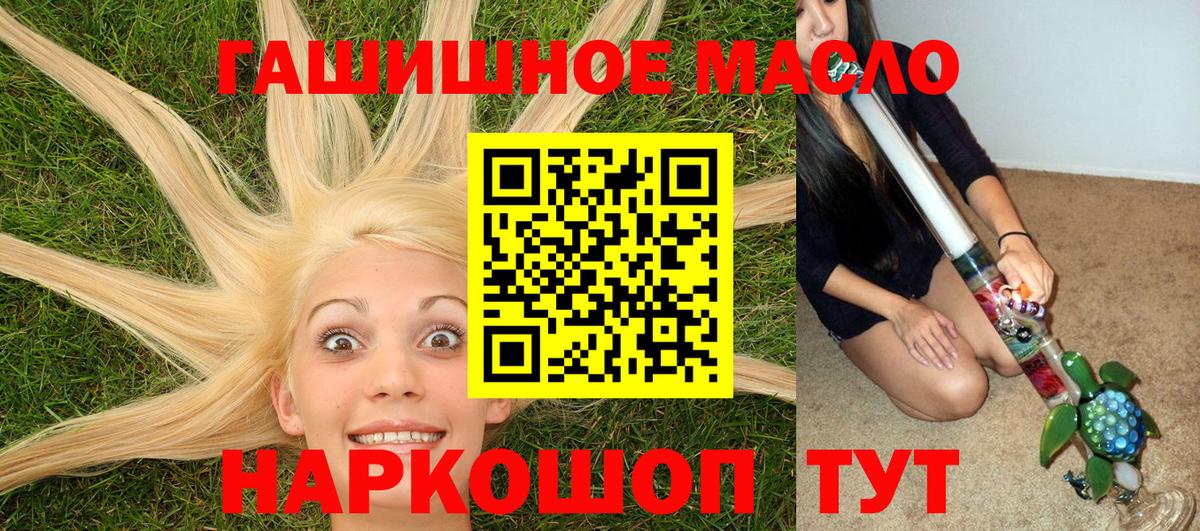 omg маркетплейс  ТГК вейп с тгк  как найти закладки  Вход с VPN  Крымск 