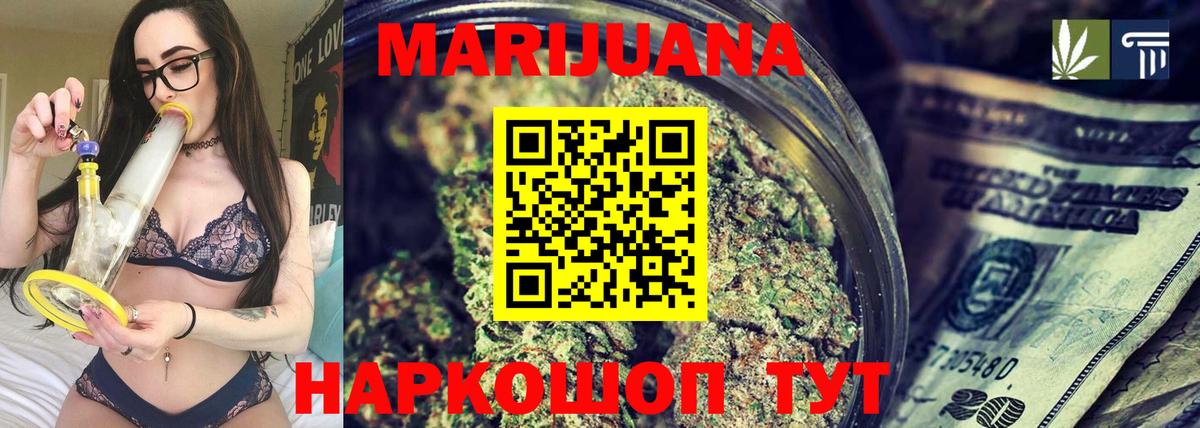 Марихуана план  Каннабис ГИДРОПОН  Вход с VPN  Крымск 
